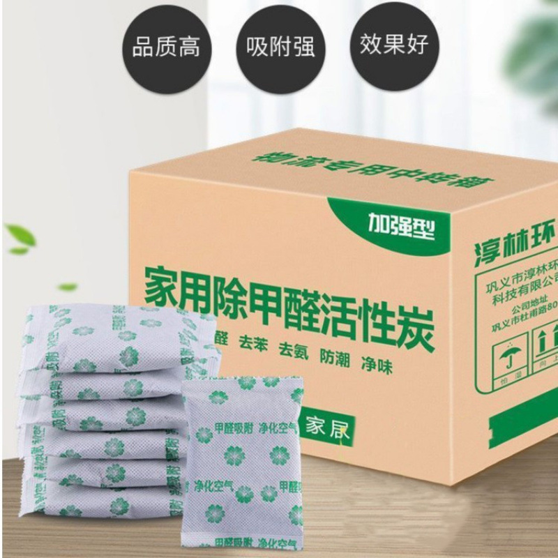 活性炭除甲醛新房家用急入住去甲醛竹炭包强力除甲醛神器活性炭包|undefined