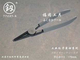 Fukuoka Tools Big Sale Processing Industrial Grade Circlip Pliers 7inch 175mm