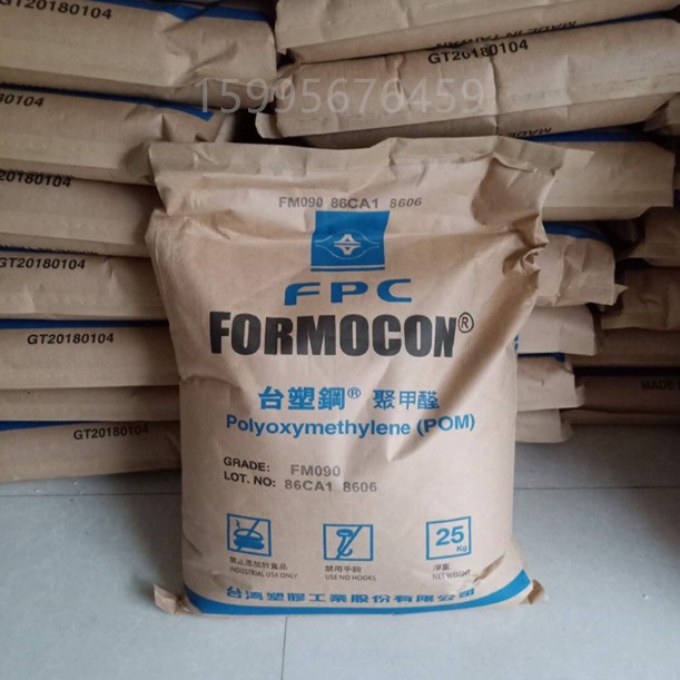 台塑钢fm090pom台湾塑胶fm090聚甲醛fm090pomfm090台湾台塑