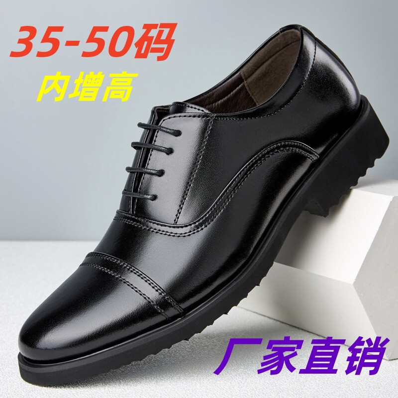Business formal leather shoes men's genuine leather plus size 50 size three connector shoes men's 49 all-matching men's shoes 36 small size 35