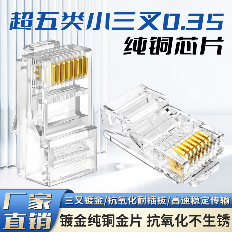 Super seis clase cable de red cabeza de cristal cinco-Clase 8-núcleo chapado en oro 8p8c Gigabit RJ45 blindado con cable de tierra cabeza de cristal al por mayor