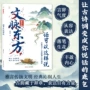 东方可以各种满足古诗词