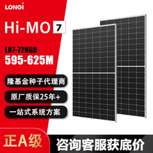 ¡��Longi����M��LR7-72HGD595-625w�p���������ù��̘I�l늰�