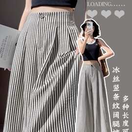 【现货】冰丝竖条纹阔腿裤女2025夏季薄款高腰棉麻西装裤休闲拖地