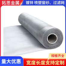 离岛镀锌铅网 细铁丝筛网后浇带网过滤抹墙网工地混凝土泥砂浆网