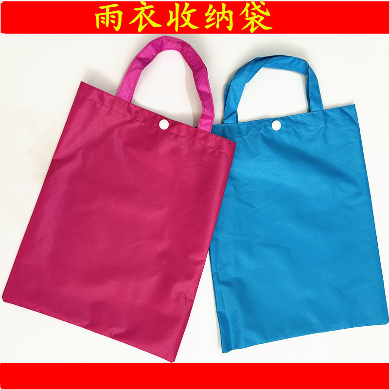 Adult boys and girls raincoat Oxford cloth storage bag rainproof dustproof storage bag portable bag portable waterproof bag
