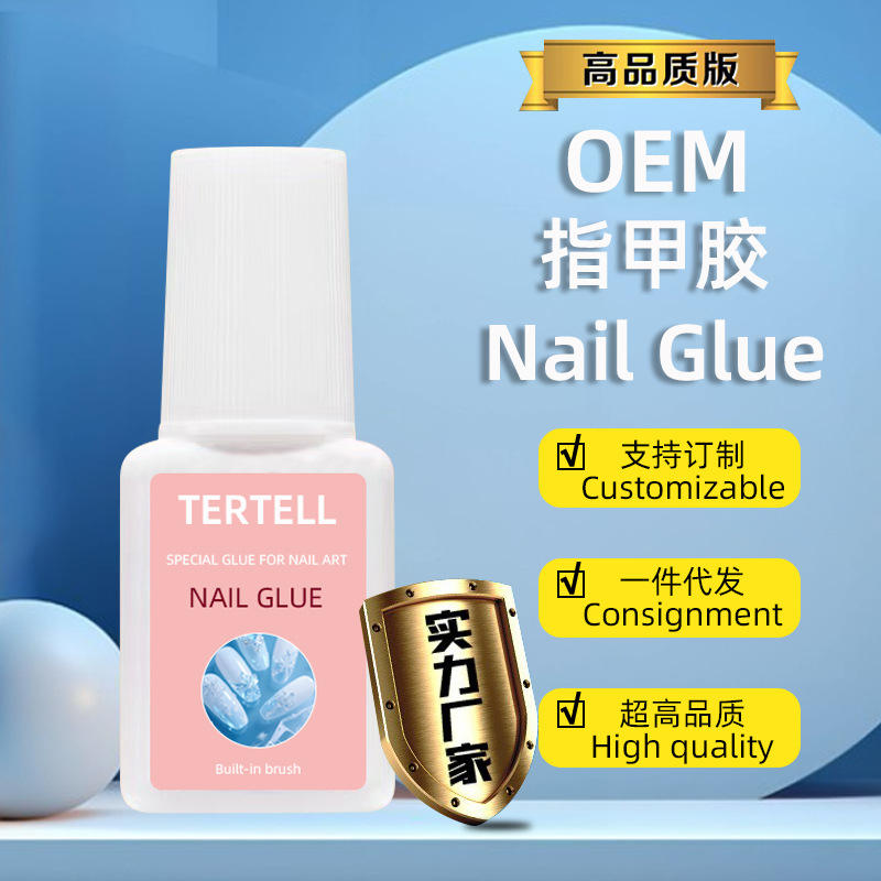 美甲胶带刷指甲胶水粉色甲片胶水速干免照灯台湾胶水NailGlue