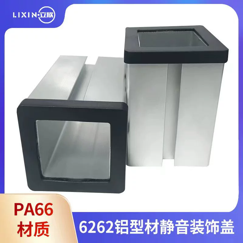 6262 Алюминиевый профиль PA66 бесшумная декоративная крышка конвейер соединитель пылезащитная крышка четырехсторонняя крышка