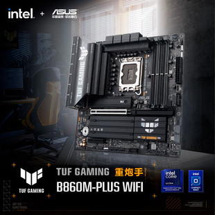 �A/�TTUF GAMING B860M-PLUS WIFI���������� �m��֧�� CPU 245KF