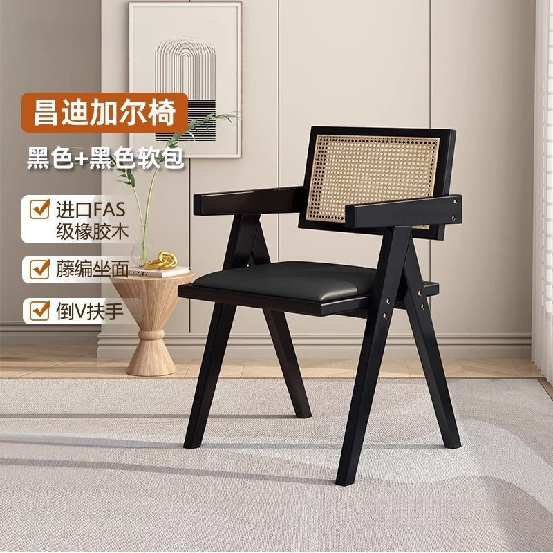 实木餐椅家用中古风昌迪加尔椅侘寂风软包扶手靠背椅休闲藤编椅子|undefined