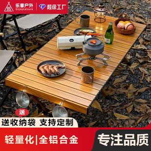 Happy outdoor folding table stall portable egg roll table camping barbecue picnic table aluminum alloy table factory wholesale