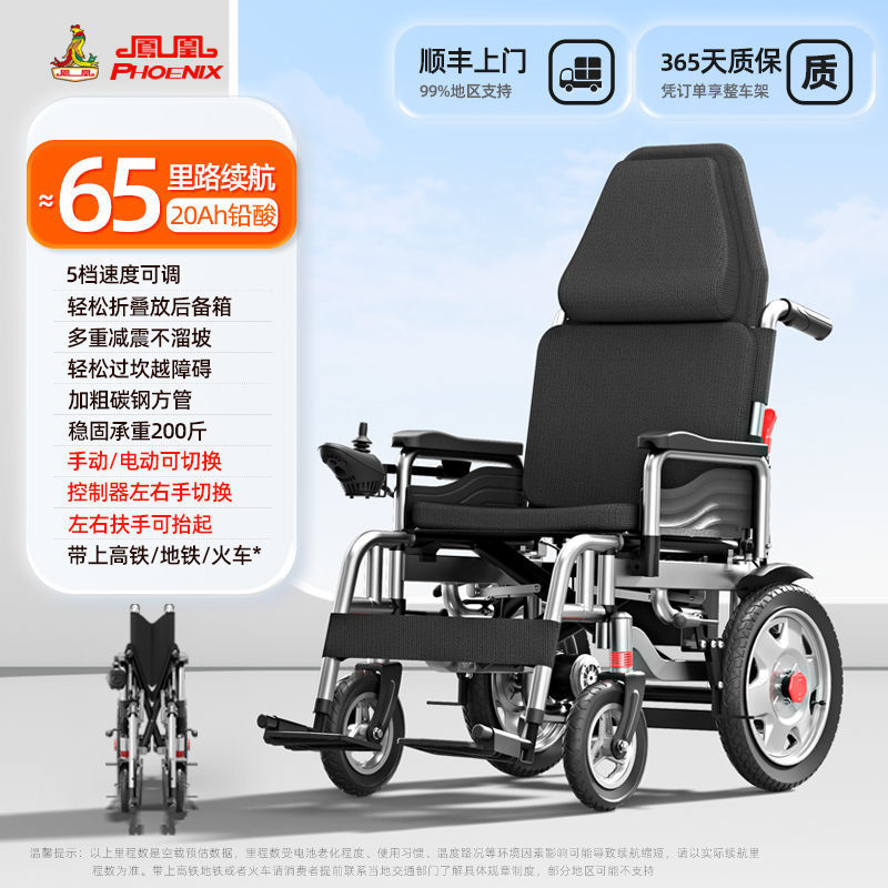 フェニックス高齢者用屋外電動車椅子、インテリジェント全自動折りたたみ式医療用四輪車椅子|undefined