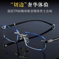 完成品無枠近視眼鏡男女超軽量エッジカット眼鏡フレーム放射線防止変色乱視近視鏡大顔