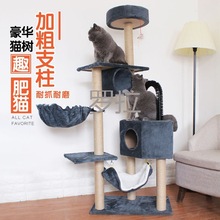 猫爬架墙猫架子猫窝一体猫树猫咪玩具跳台猫抓柱剑麻大型别墅猫塔