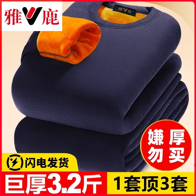 Yalu Men's Thermal Underwear fleece-lined Thickened High Collar Super Thick Cold-proof Cotton suit for Middle-aged and Elderly in Autumn and Winter Yalu Men's Thermal Underwear fleece-lined Thickened High Collar Super Thick Cold-proof Cotton suit for Middle-aged and Elderly in Autumn and Winter