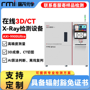 X��C�߾��ȹ��I3D/CT�o�p̽���z�y�x ����pcb �댧�wоƬx��z�y