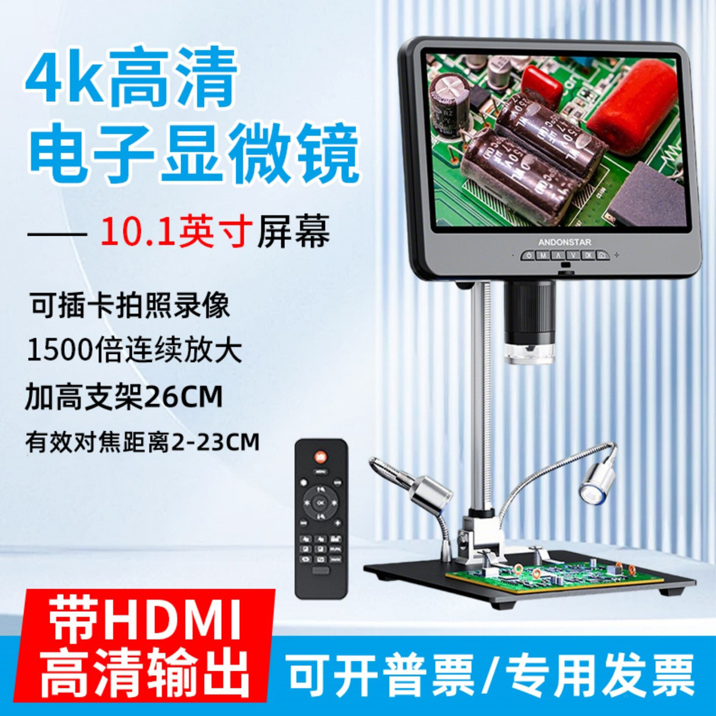 4K高清数码显微镜带屏手机电脑维修焊接古玩鉴定印刷纺织沉香检验