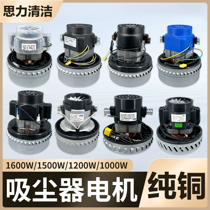 Двигатель Jeba Пылесос Аксессуары Daquan Чистая медная мотор новый мощный Jiamei Super Bao всасывающий станок универсальный
