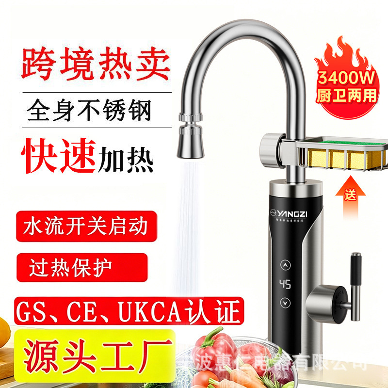 Instant Heating Electric Hot Water Faucet for Home Kitchen, Water-Heating Electric Water Heater, Smart Constant Temperature Faucet Wholesale