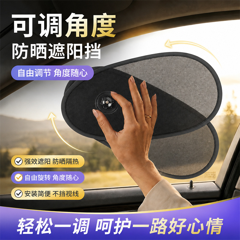 Car Sunshade with Suction Cups, Adjustable Universal Side Window Sunshade Curtain, Mesh Sun Protection and Heat Insulation, Car-Mounted Side Sunshade