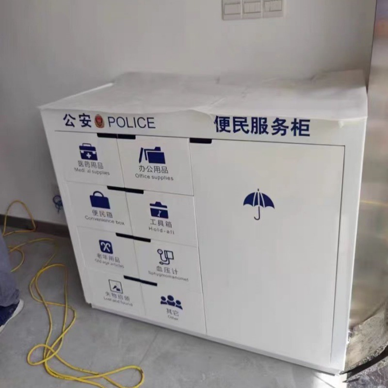 便民服务柜工具柜营业厅酒店置物箱电网物业咨询台党群高柜服务台