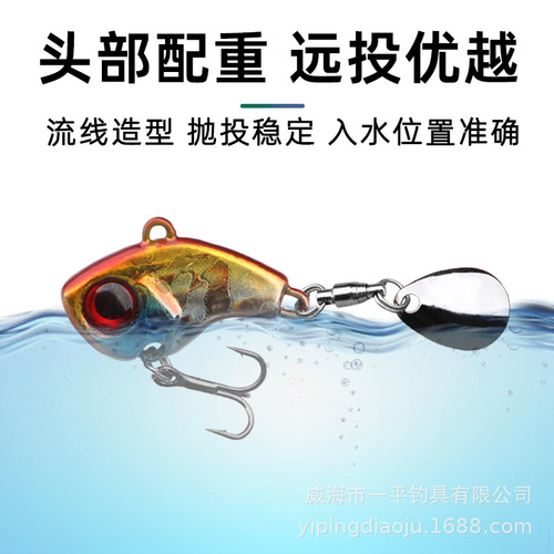 Small whirlwind rotating sequin vibration ViB metal long-range lure sea fishing fake bait strengthened three-hook lure