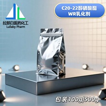 C20-22�������� WR�黯�� ����99% 100g 500g �ɷ��b���]