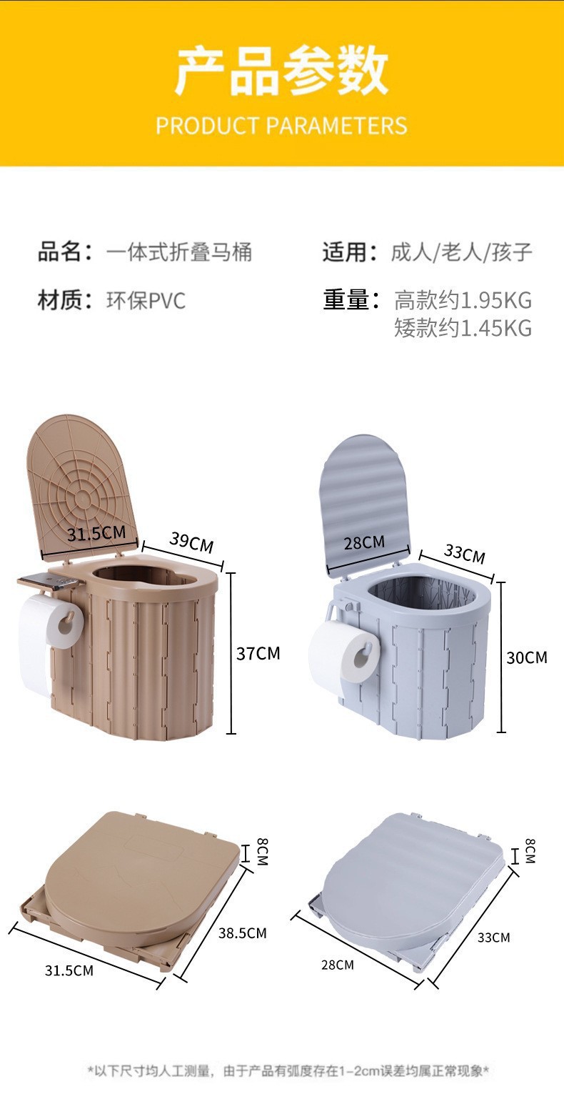 Outdoor Portable Toilet, Mobile Car-Mounted Commode, Suitable for Camping, Long-Distance Travel, Highway Driving, Emergency Use, Foldable Large Size
