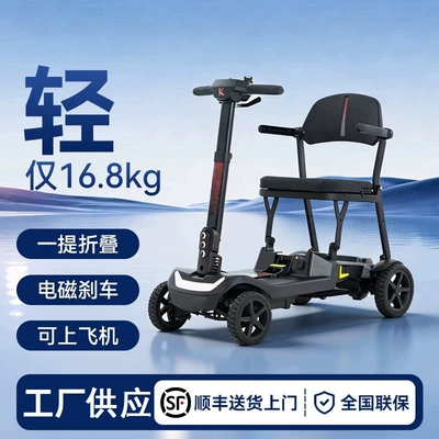 Manufacturer's new electric four-wheeled vehicle is a foldable electric scooter for home use, suitable for the elderly, and can be taken on the subway and airplane
