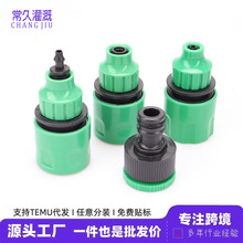 自动浇花器园艺46分水龙头水管塑料快速接头配件滴灌毛管厂家批发