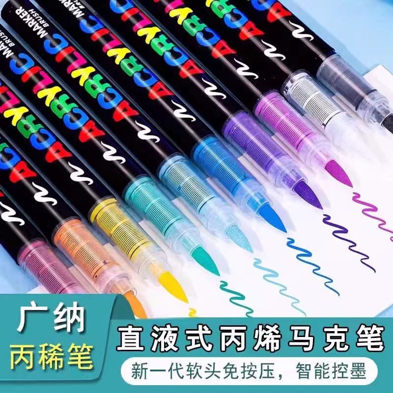 广纳8101直液式软头丙烯马克笔72色套装批发免按压学生绘画涂鸦笔