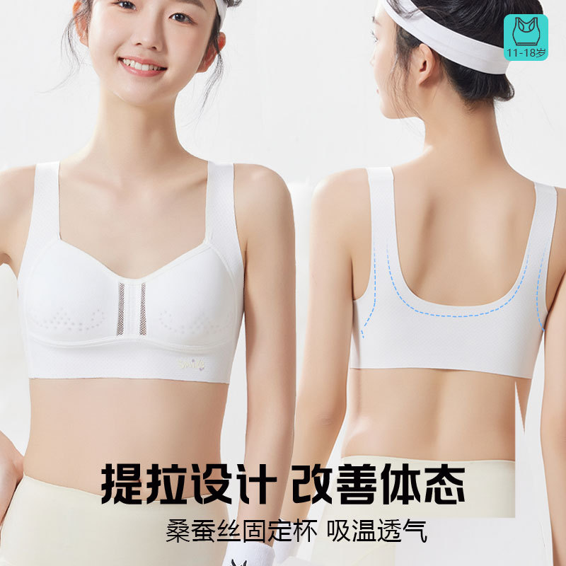 Underwear, Quick-Drying, Sports Shock-Proof Bra, Breathable, Thin, Full-Cup Vest-Style Bra with Breast Pads for Developing Girls