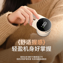 新品数显多档高速去毛球器充电家用跨境除毛球机批发毛球修剪器