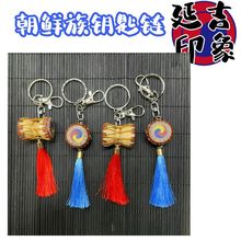 一袋10个朝鲜民族特色传统民俗不锈钢钥匙扣 韩式可爱皮鼓钥匙链