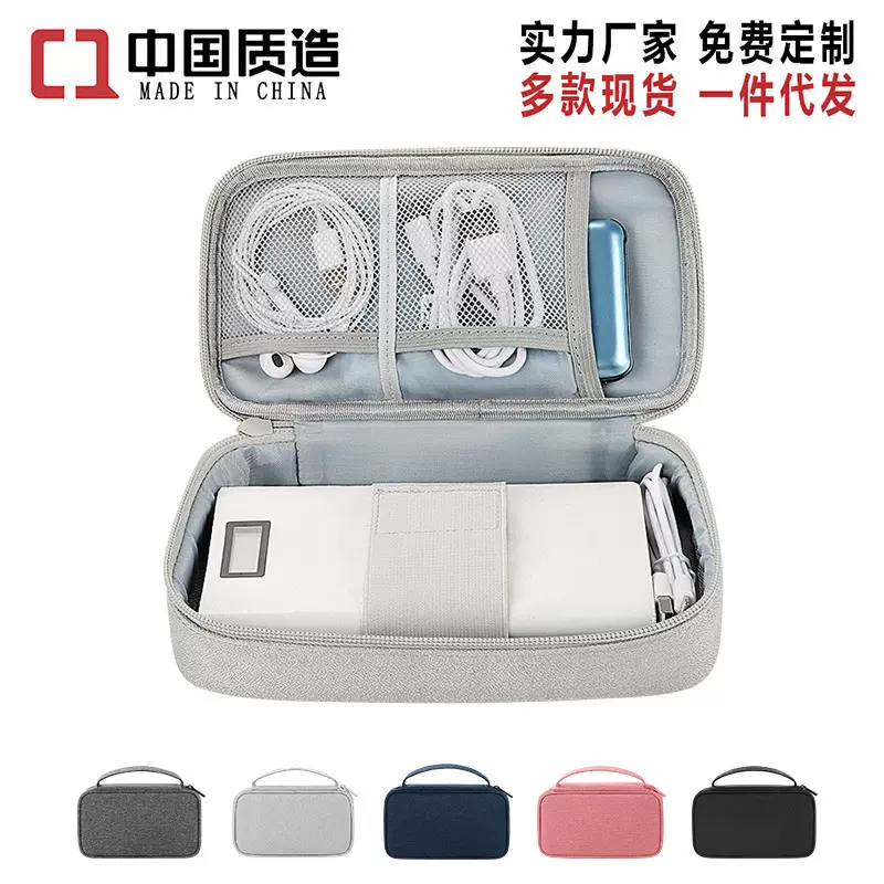 多功能手机数码配件收纳包手机袋U盘充电宝移动硬盘数据线收纳包