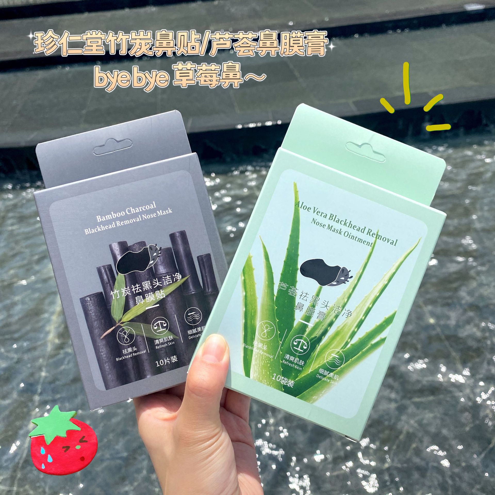 Zhenrentang Bamboo Charcoal Aloe Vera Nasal Mask Apply Nasal Mask Cream to Remove Blackhead Acne and Whitehead Oil Control, Refreshing and Gentle Student Tear Pull