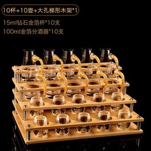 创意水晶玻璃金箔金山白酒杯一口杯家用套装刻度分酒器批发国潮风