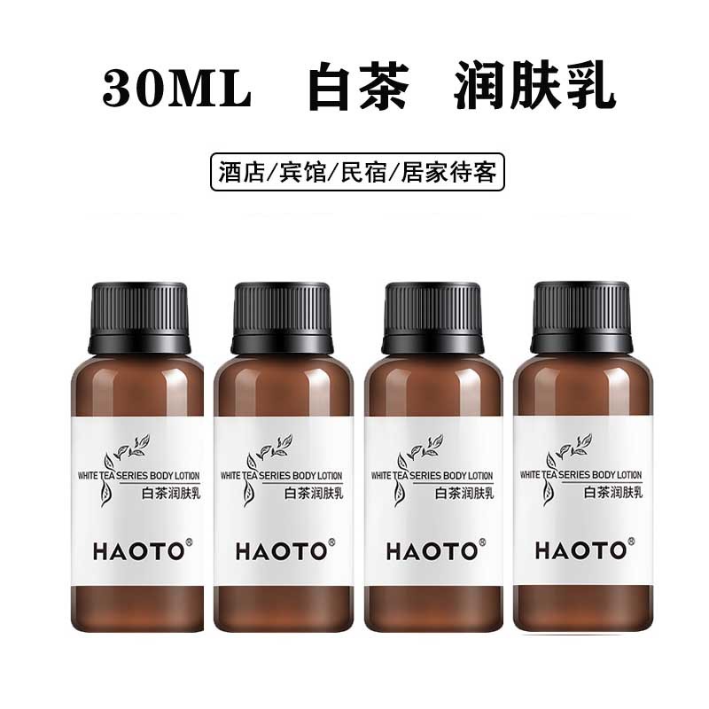 30ML 两面针白茶 润肤露.jpg