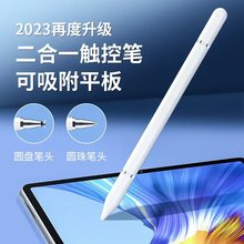 可磁吸吸附平板电容笔双头手写笔适用ipad苹果华为小米手机触控笔