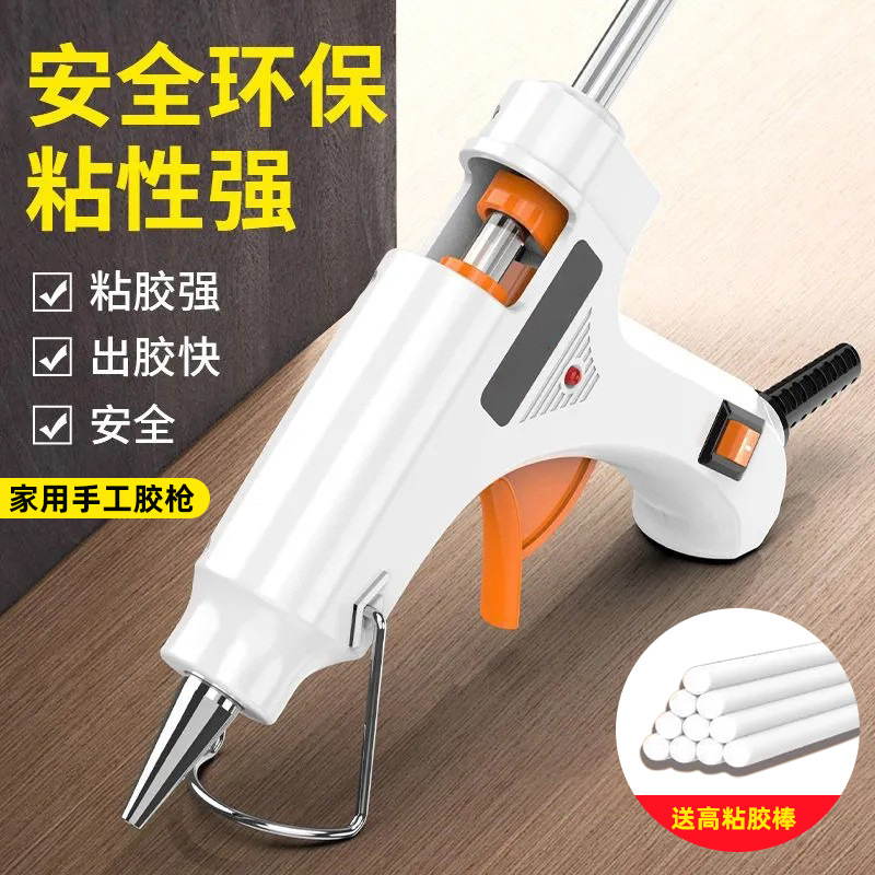 ✅热熔胶枪多色手工制作饰品配件电胶抢家用高粘儿童手工枪胶枪批