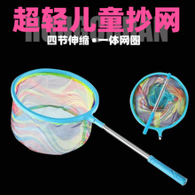 批发户外捕鱼蝴蝶蜻蜓小网兜抄网伸缩杆可拆卸抄网头露营儿童抄网