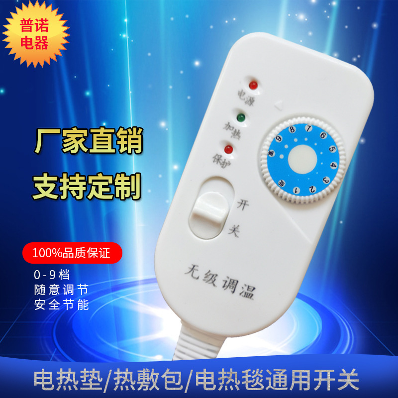 Electric Blanket Switch Hot Compress Bag Moxibustion Bag Electric Mattress Heating Pad Temperature Controller Adjustable Temperature Control Electric Blanket Switch Hot Compress Bag Moxibustion Bag Electric Mattress Heating Pad Temperature Controller Adjustable Temperature Control