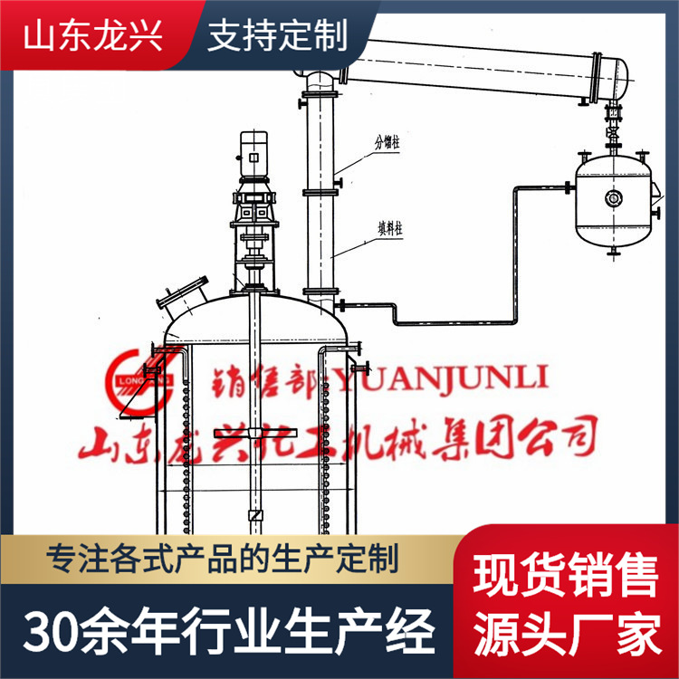全新高效脲醛树脂反应釜|脲醛树脂生产线|不锈钢聚酯树脂生产成套