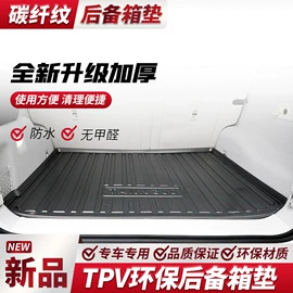 防撞/刮条;专车专用脚垫;后备箱垫