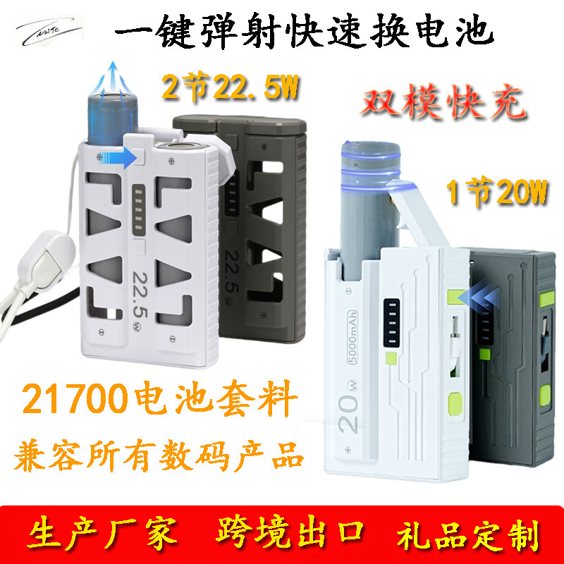Power Bank Shell Kit with Board, No Welding Required, 2-Cell Fast Charging, One-Click Battery Replacement, 21700 Battery Replacement Mobile Power Bank for Apple Power Bank Shell Kit with Board, No Welding Required, 2-Cell Fast Charging, One-Click Battery Replacement, 21700 Battery Replacement Mobile Power Bank for Apple