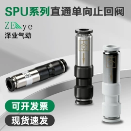 气动接头;球阀;气缸