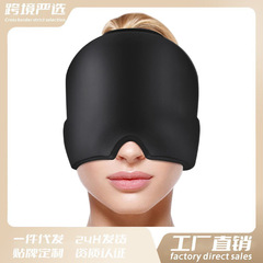 跨境偏头痛缓解帽舒缓偏头痛面罩升级款无味凝胶冰头套冷热护眼罩