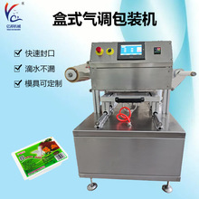诸城厂家直供真空封口机 海鲜牛排生冷熟食品盒式气调包装机