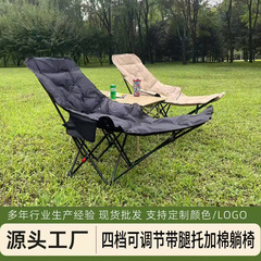 厂家批发加棉带腿托躺椅野餐便携式折叠椅子加棉腿托躺椅可坐可躺