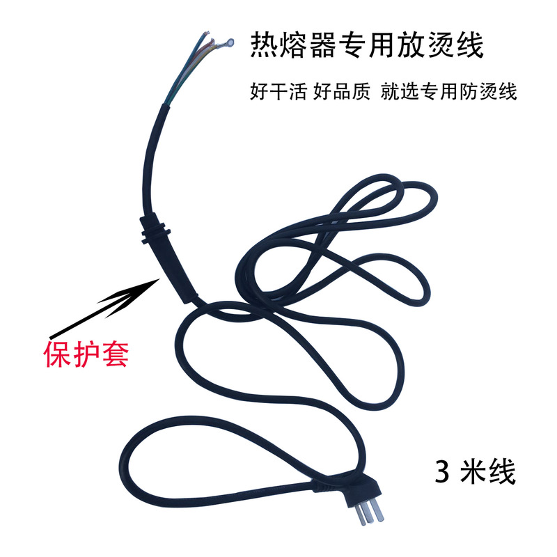 Hot Melt Machine Anti-Scalding Wire 3-Core 3m Sheathed Flexible Wire Ppr Welding Machine Electrical Power Cord with Plug